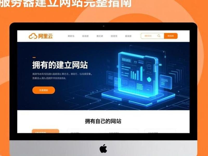 建站教程快速搭建视频讲解 - 建站详细教程 建站教程快速搭建视频讲解 - 建站详细教程