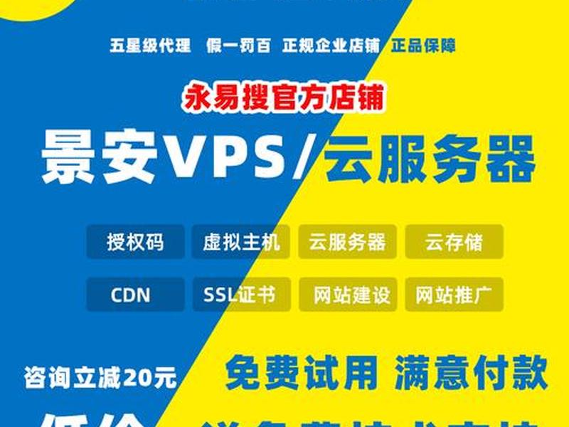 景安服务器稳定吗、景安服务器稳定吗知乎 景安服务器稳定吗、景安服务器稳定吗知乎