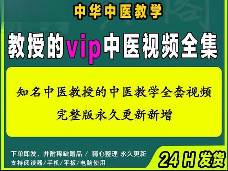 vip全套教程免费;vip课程免费分享 vip全套教程免费;vip课程免费分享