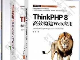 thinkphp框架原理 thinkphp框架流程原理