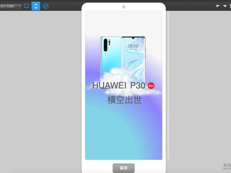 华为云速建站网站怎么上百度、华为云速建站手机端怎么用 华为云速建站网站怎么上百度、华为云速建站手机端怎么用