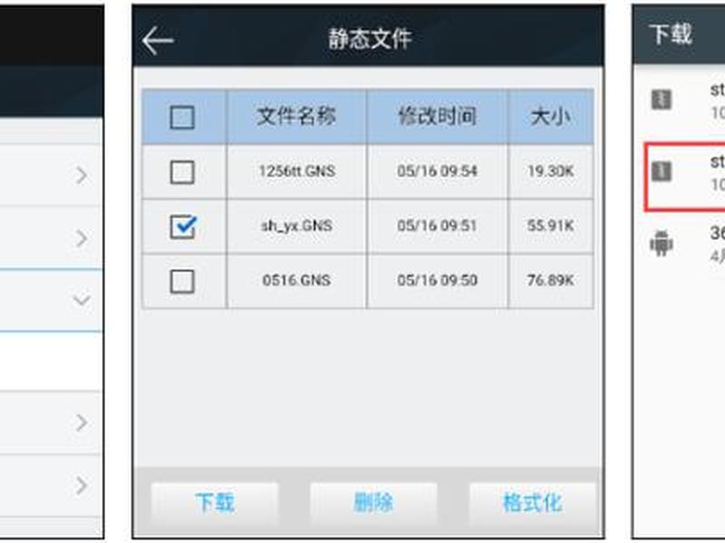 华星a12固件 华星a12rtk教程网 华星a12固件 华星a12rtk教程网