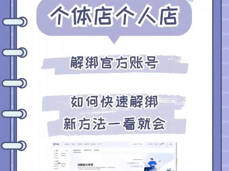 巨量引擎怎么绑定抖音账号 - 巨量引擎怎么绑定抖音账号和密码 巨量引擎怎么绑定抖音账号 - 巨量引擎怎么绑定抖音账号和密码
