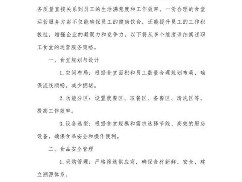 服务站建设方案怎么写 服务站建设方案怎么写模板 服务站建设方案怎么写 服务站建设方案怎么写模板