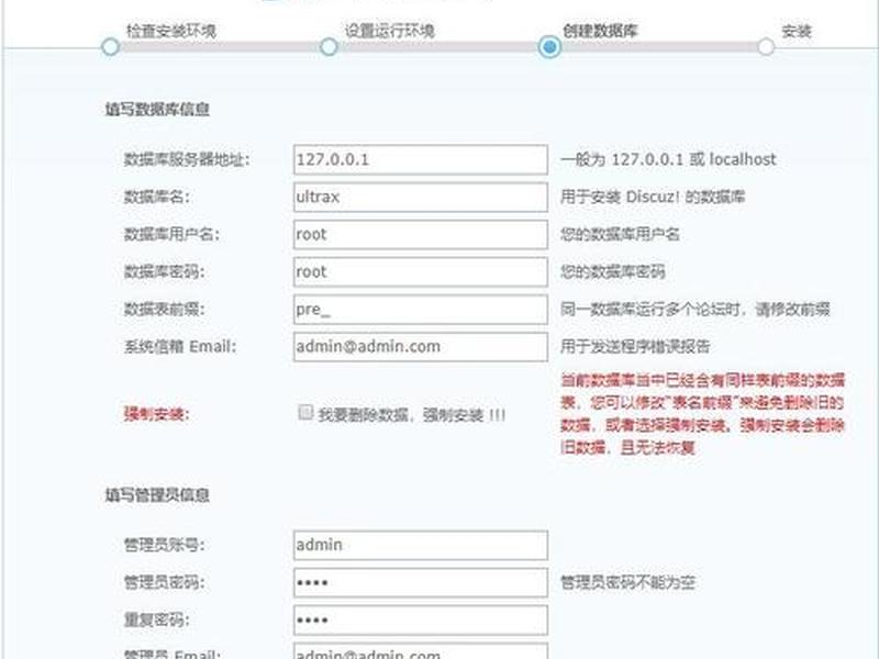 discuz搭建网站,discuz网站建设 discuz搭建网站,discuz网站建设