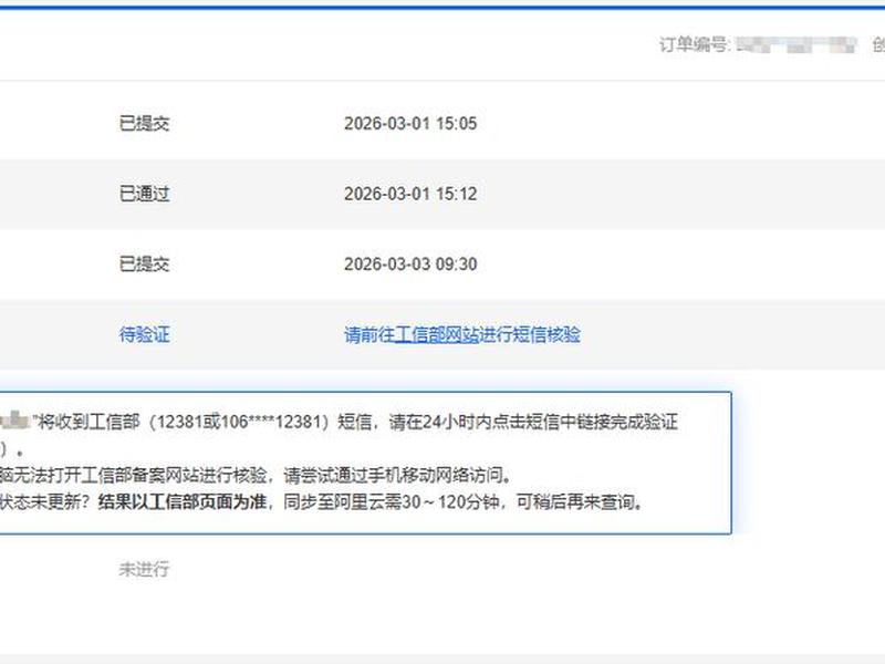 华为云备案域名、华为云买的域名阿里云备案