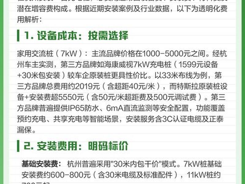 充电桩建造 - 充电桩建造成本