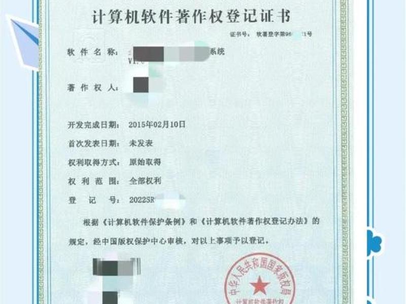二次开发的网站可以申请软著么;二次开发可以申请软件著作权吗 二次开发的网站可以申请软著么;二次开发可以申请软件著作权吗