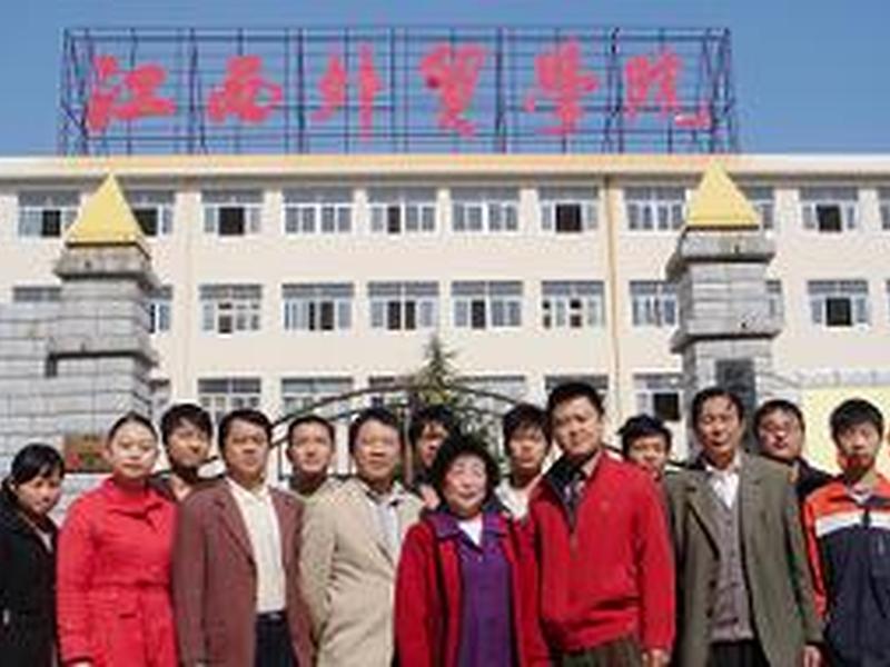 江西外贸专修学院，江西外贸专修学院怎么拆了