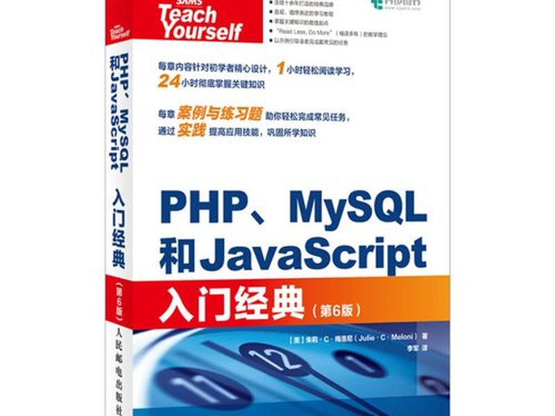 PHP开发入门教程;php开发入门教程 PHP开发入门教程;php开发入门教程