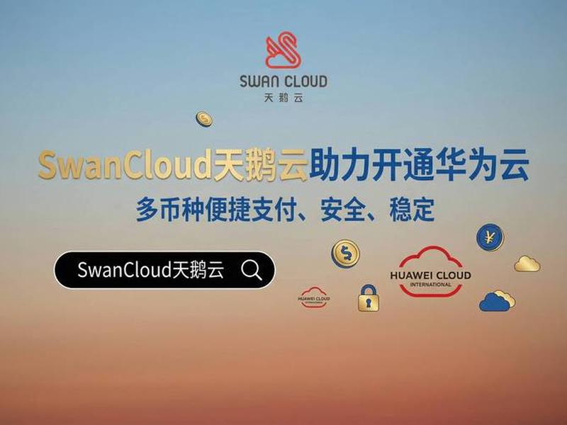 华为云建造网站;华为云自建网站是不是烧钱 华为云建造网站;华为云自建网站是不是烧钱