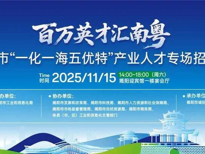 揭阳搭建网站 揭阳搭建网站招聘 揭阳搭建网站 揭阳搭建网站招聘