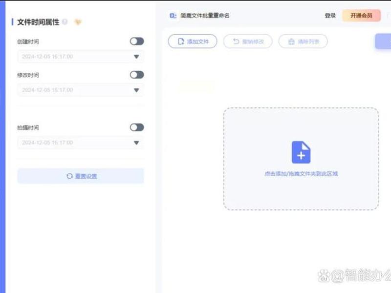 mp4的创建时间怎么改、修改mp4文件创建时间