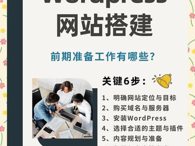 wp建站多少钱(建站多少钱一个) wp建站多少钱(建站多少钱一个)