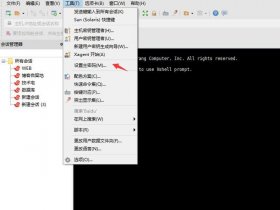 xshell6如何新建会话 xshell新建会话配置