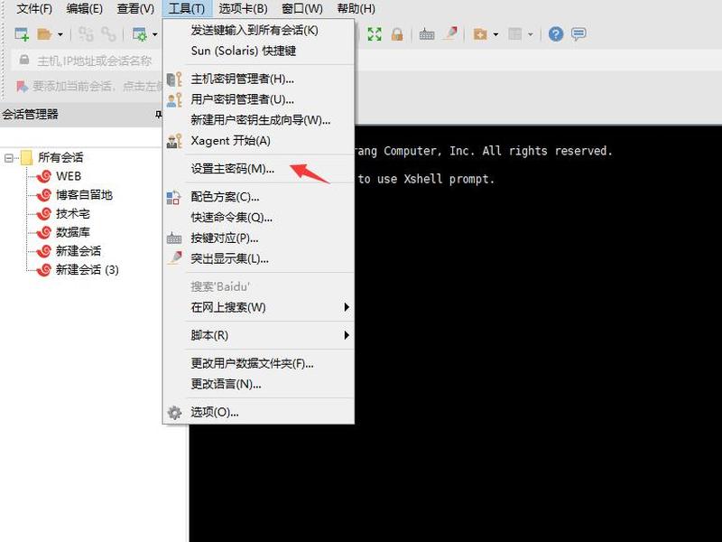 xshell6如何新建会话 xshell新建会话配置 xshell6如何新建会话 xshell新建会话配置
