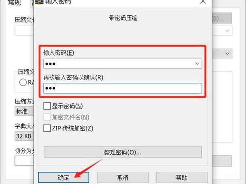 zip创建(zip创建快捷方式图标) zip创建(zip创建快捷方式图标)