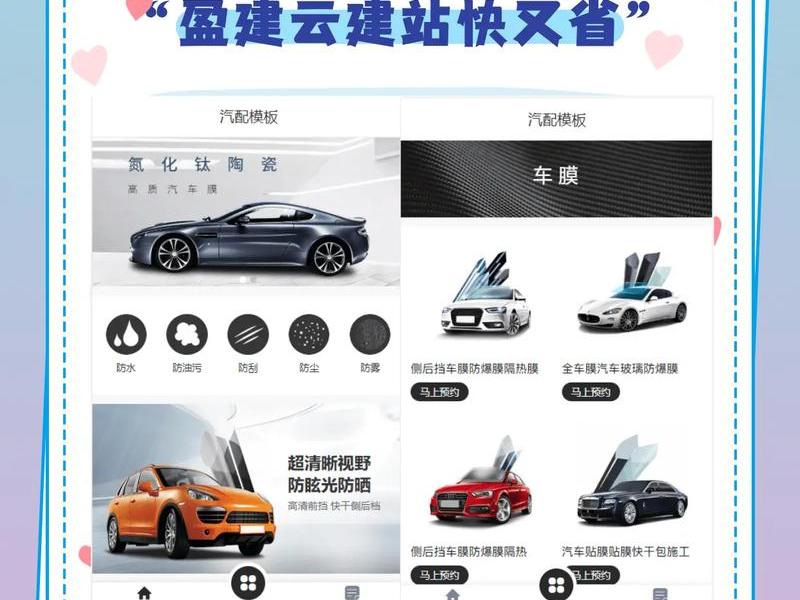 抖音建站工具的使用教程是什么 - 抖音建站工具的使用教程是什么样的