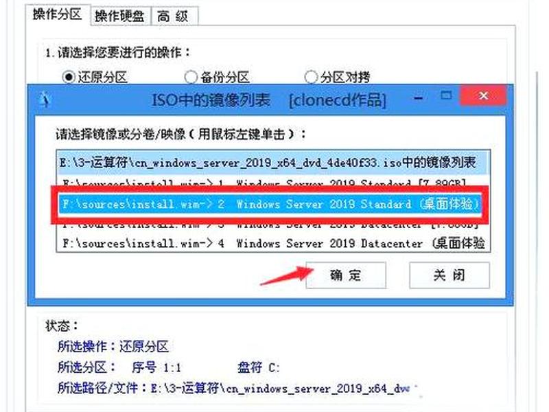 server2019系统怎么装,server2019怎么安装 server2019系统怎么装,server2019怎么安装