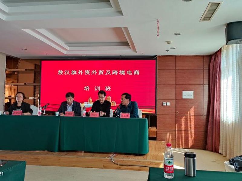 吉林省外贸培训、吉林省外贸培训中心官网 吉林省外贸培训、吉林省外贸培训中心官网