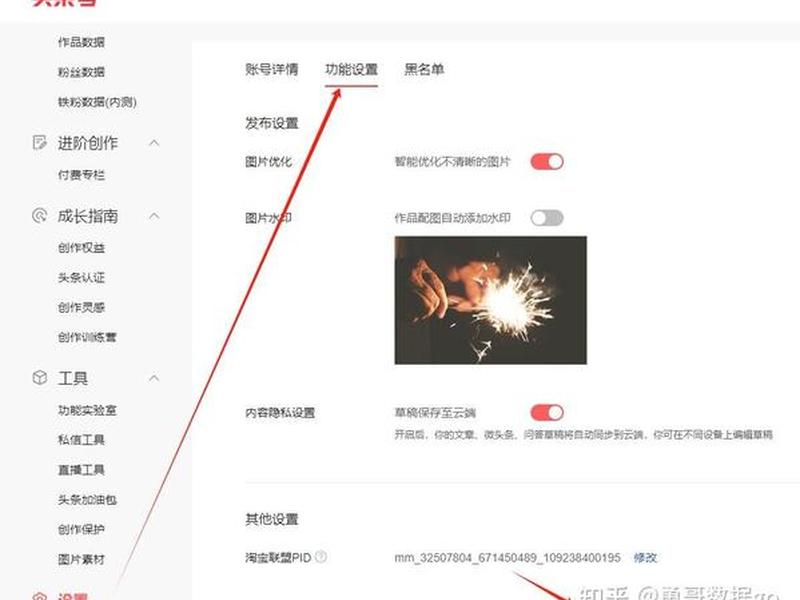 今日头条怎么运营账号；今日头条怎么运营账号和密码