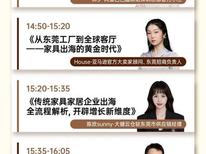 shopline独立站价格，shopline独立站卖家峰会