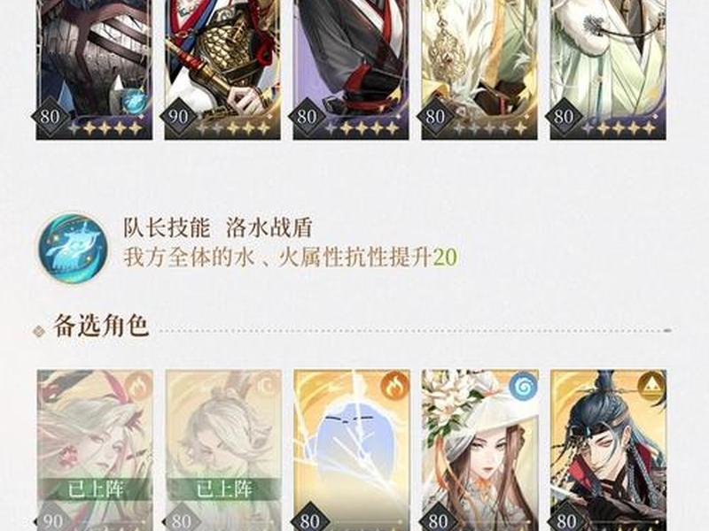 创建战队攻略(创建战队攻略图) 创建战队攻略(创建战队攻略图)
