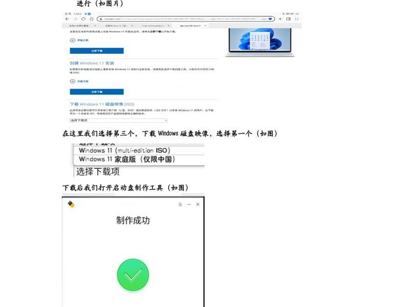 windows11安装u盘制作,windows11u盘安装教程 windows11安装u盘制作,windows11u盘安装教程