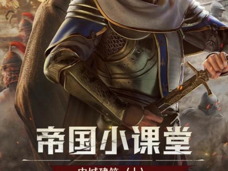 帝国系统(帝国系统之创建帝国) 帝国系统(帝国系统之创建帝国)