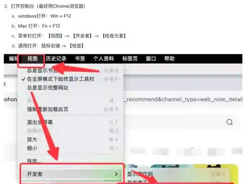 e站通；e站通过cookie登录