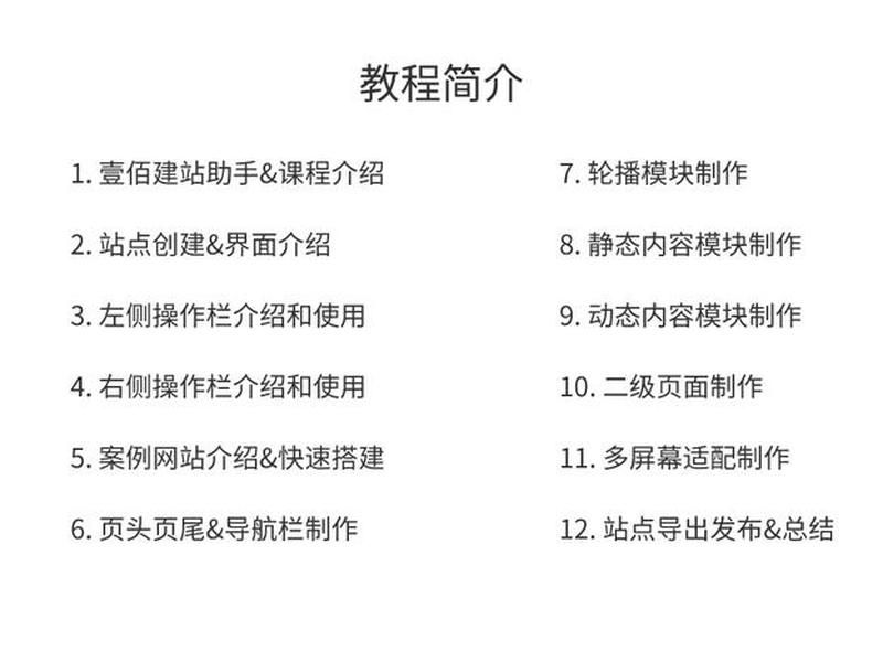 建站的基本教程是什么 建站的基本教程是什么意思 建站的基本教程是什么 建站的基本教程是什么意思
