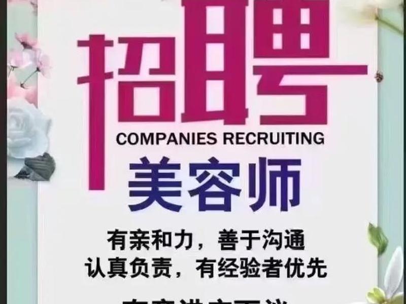 京美招聘 - 京美医疗美容整形医院招聘 京美招聘 - 京美医疗美容整形医院招聘