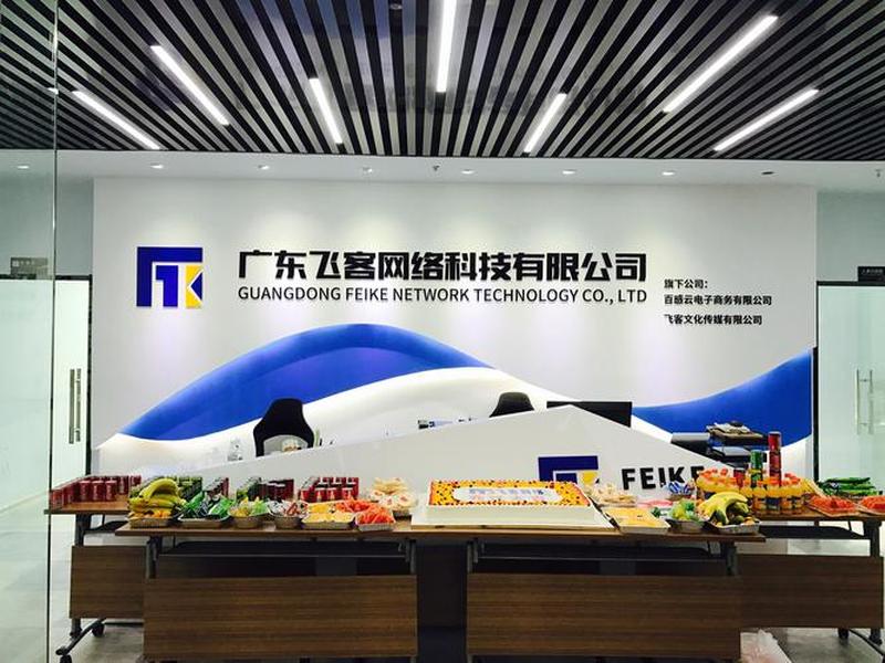 火一网络 - 火了网络科技有限公司 火一网络 - 火了网络科技有限公司