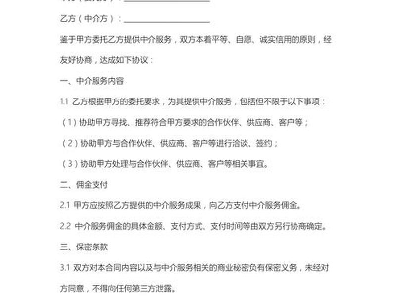 房产中介将代开发商收取的房款占为己有;房地产开发商给中介公司结算佣金 房产中介将代开发商收取的房款占为己有;房地产开发商给中介公司结算佣金