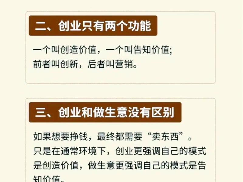屌丝白手起家创业模式、白手起家创业者