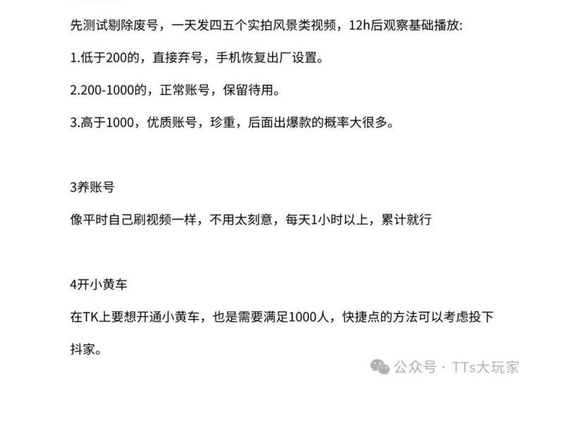 tik tok如何给自建站引流;tiktok引流到独立站 tik tok如何给自建站引流;tiktok引流到独立站