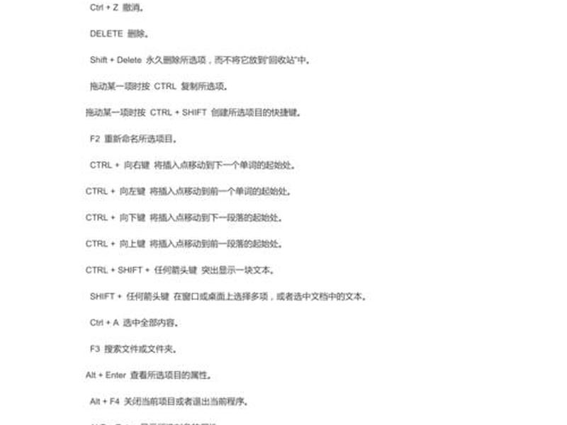 复制网站快捷键 - 复制网站快捷键是哪个 复制网站快捷键 - 复制网站快捷键是哪个