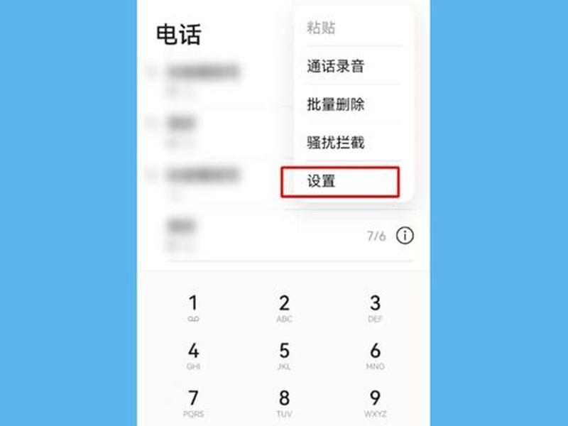 拨号上网设置详细教程;拨号上网的设置 拨号上网设置详细教程;拨号上网的设置