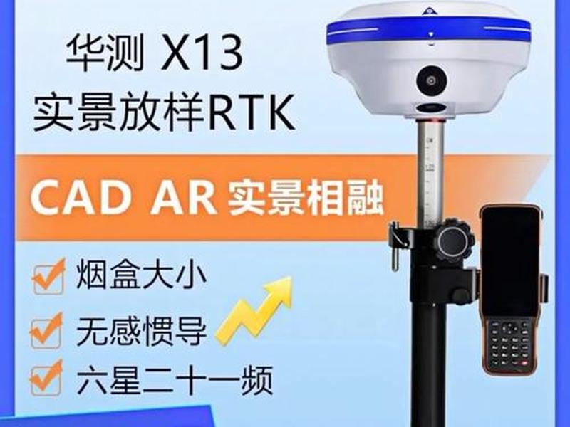 华测全站仪坐标测量;华测全站仪坐标放线使用视频 华测全站仪坐标测量;华测全站仪坐标放线使用视频