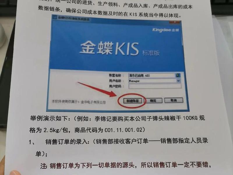 金蝶收银软件建账,金蝶收银软件建账怎么操作 金蝶收银软件建账,金蝶收银软件建账怎么操作