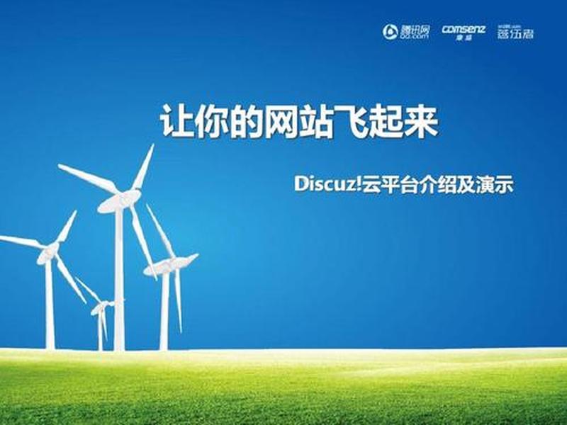 discuz风格免费下载（discuz下载官网）