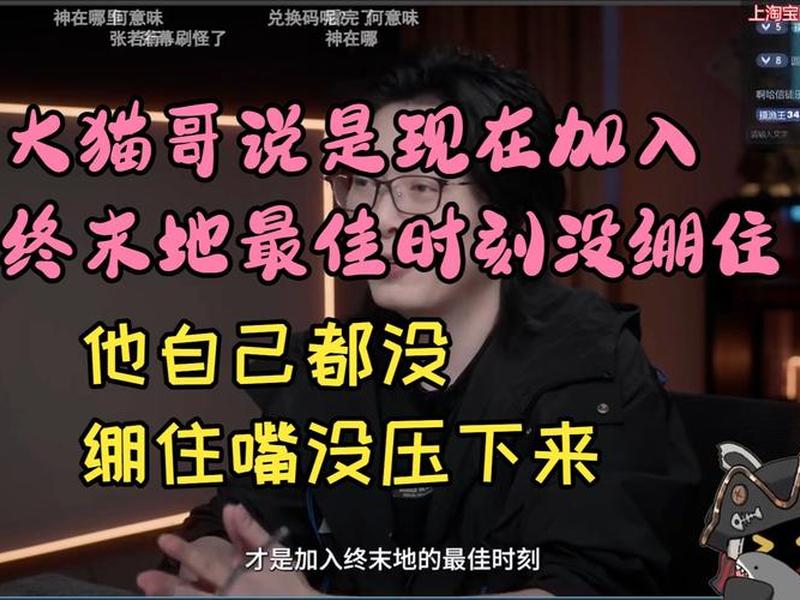 大猫哥(大猫哥哥我破产了的英语) 大猫哥(大猫哥哥我破产了的英语)