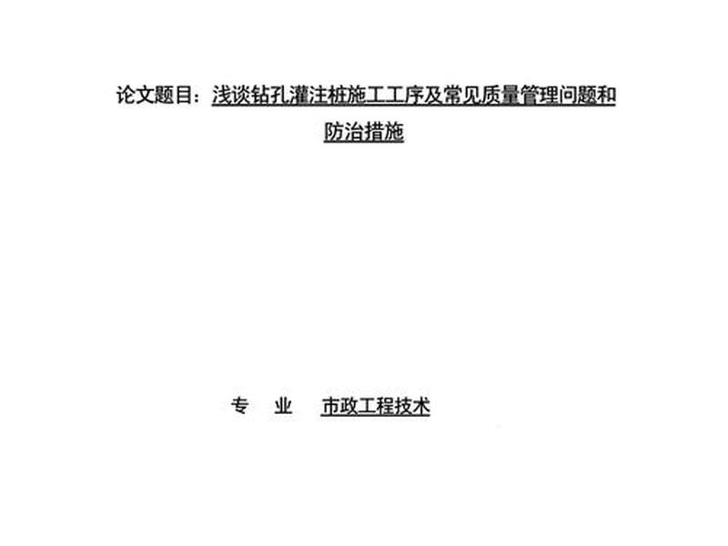 建筑设备工程论文 建筑设备工程技术论文 建筑设备工程论文 建筑设备工程技术论文