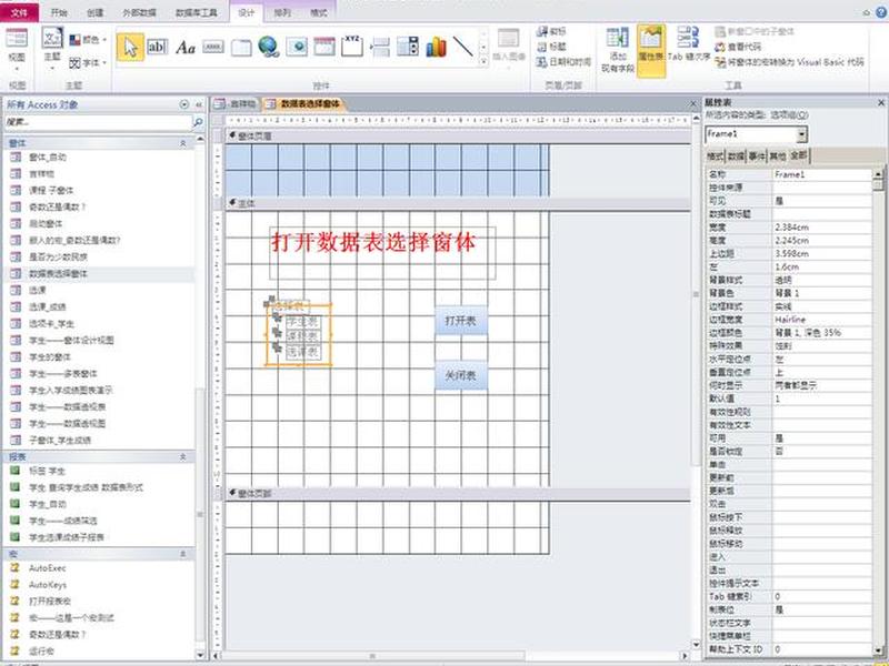 access建立预算系统的方法 - 建立access数据库有几种方法分别是 access建立预算系统的方法 - 建立access数据库有几种方法分别是