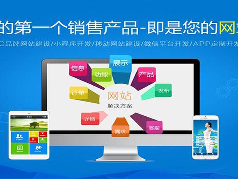 揭阳靠谱专业搭建网站平台 揭阳网站建设开发 揭阳靠谱专业搭建网站平台 揭阳网站建设开发