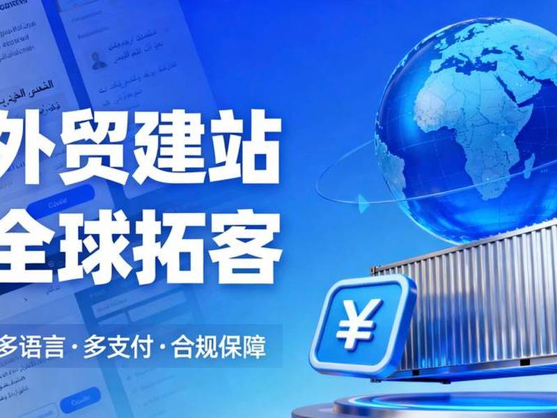 大连外贸网站建设 大连外贸网站建设优化 大连外贸网站建设 大连外贸网站建设优化