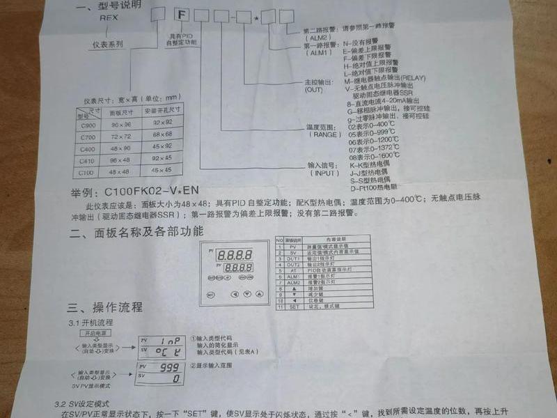 hce600使用说明书 - ec6001-hc3说明书