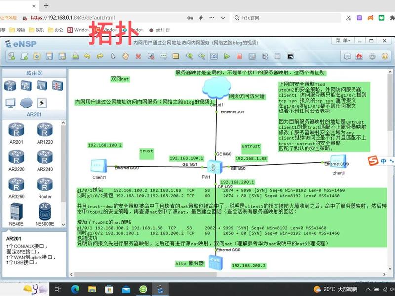 nat服务器配置教程 如何配置nat服务器 nat服务器配置教程 如何配置nat服务器