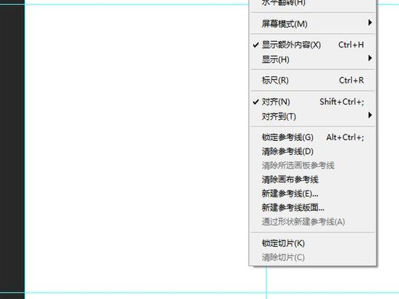 ai建立参考线怎么建立 ai怎么建立参考线版面 ai建立参考线怎么建立 ai怎么建立参考线版面