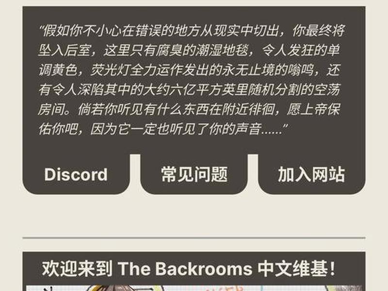 wikidot后室中文官网 - 后室是什么意思 wikidot后室中文官网 - 后室是什么意思